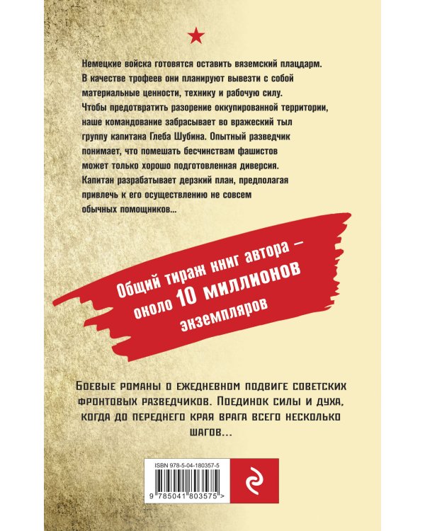 Мертвая тишина