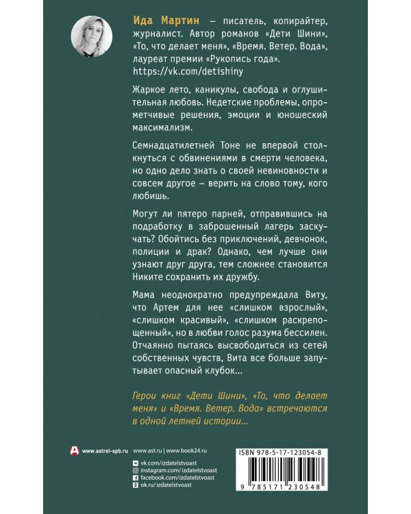 Твой последний шазам