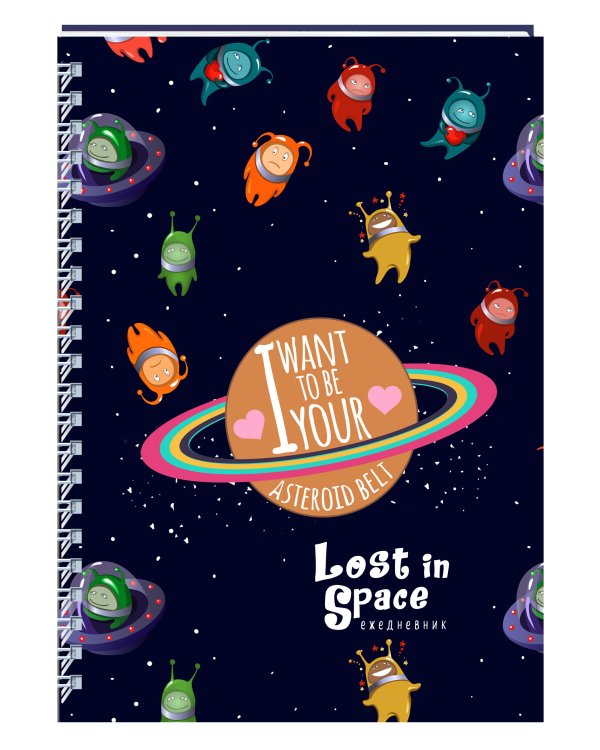 Ежедневник Lost in space (Инопланетяне) А5, твердая обложка, 192 стр.