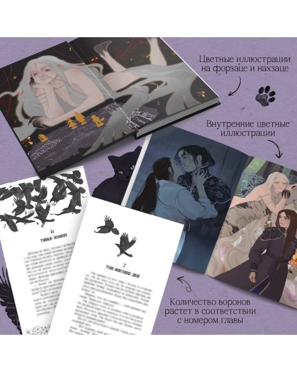 У Ворона две жизни (коллекционное издание)