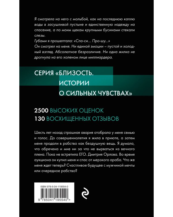 Дыханием по коже