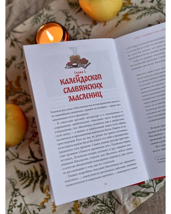 Славянская масленица. Соление молодых, катание на прялках и балаганы под горами