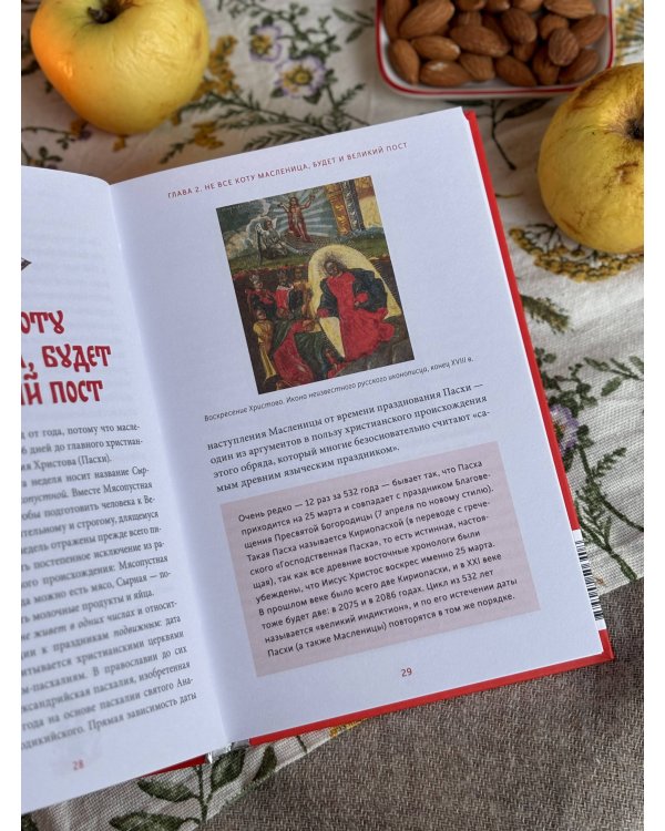 Славянская масленица. Соление молодых, катание на прялках и балаганы под горами