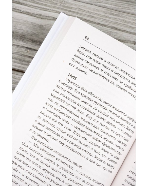 Мертвый сезон. Мертвая река