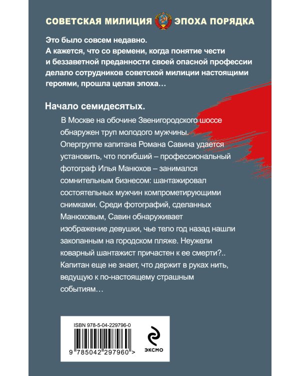 Смертельный кадр