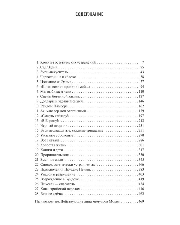 Уплыть за закат