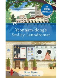 Yeonnam-dong's Smiley Laundromat (Kim Jiyun) Прачечная Смайли в Ённам-доне (Ким Цзиюнь) /Книги на английском языке