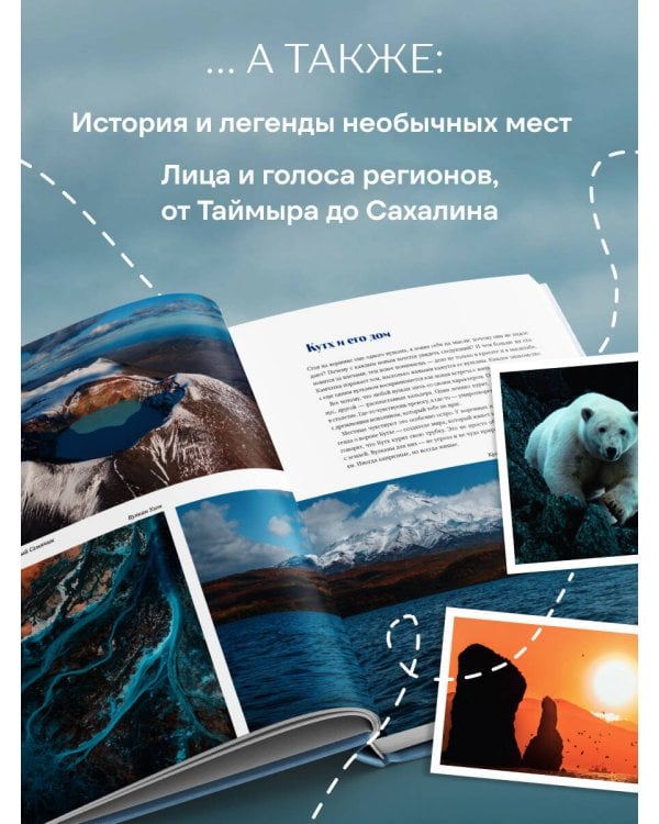 Такая разная страна. Авторский фотопроект Александра Мазурова о России