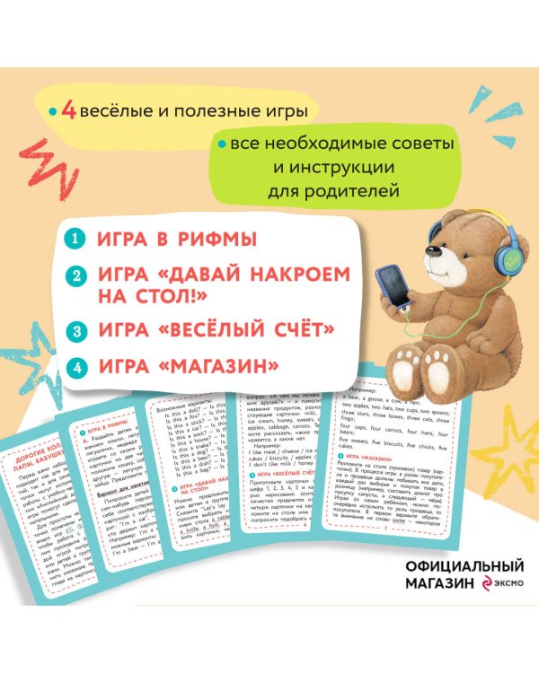 Английский для малышей. Обучающие карточки