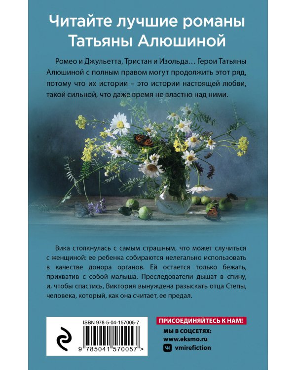 Девушка из нежной стали