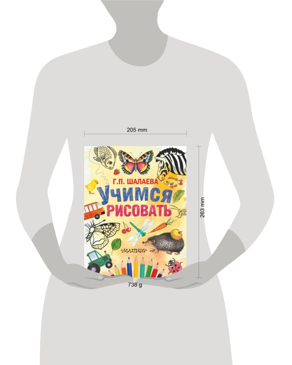 Учимся рисовать