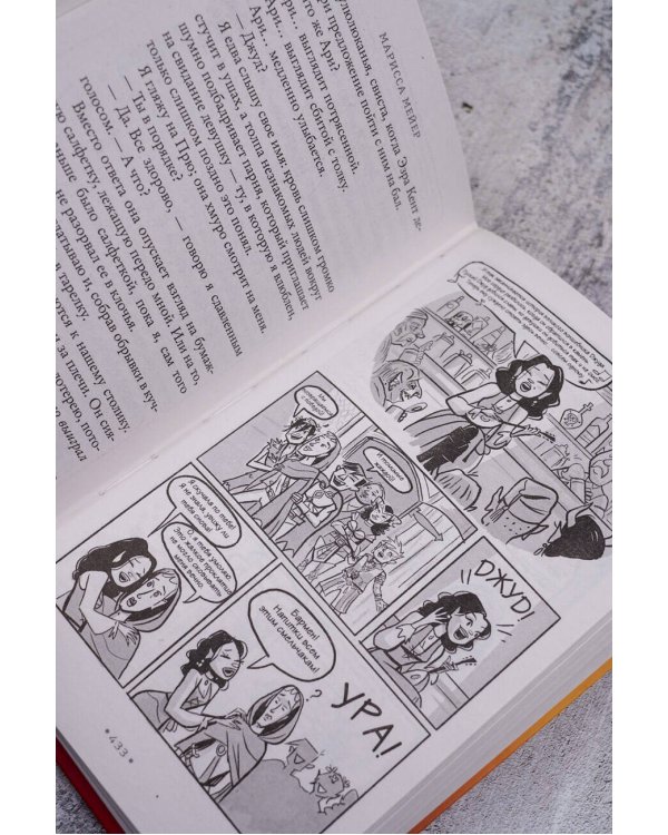 Щепотка удачи