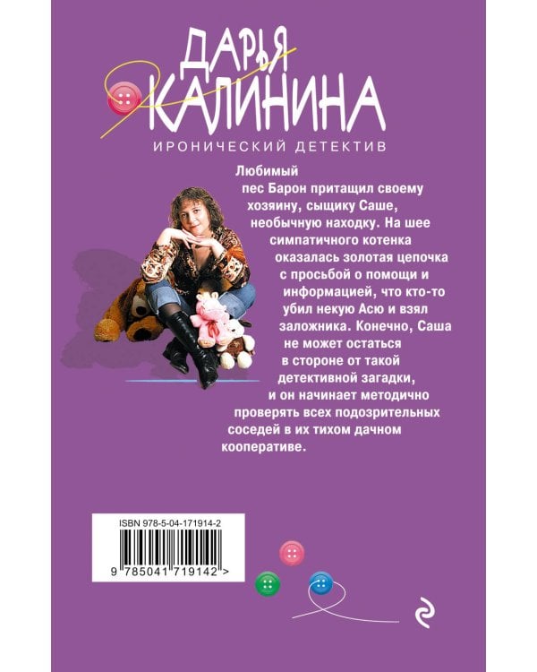 Тайна кота Бразилио