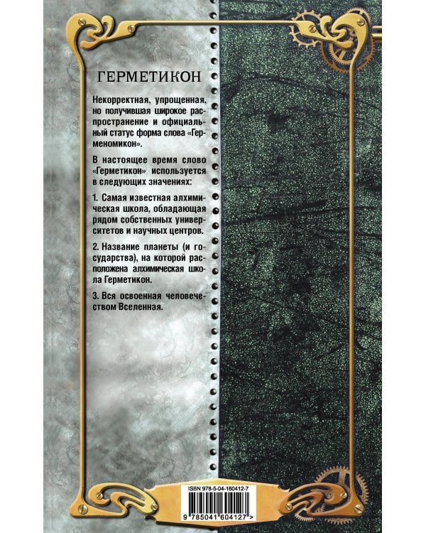 Трио неизвестности