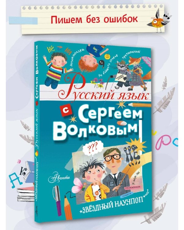 Подводный мир