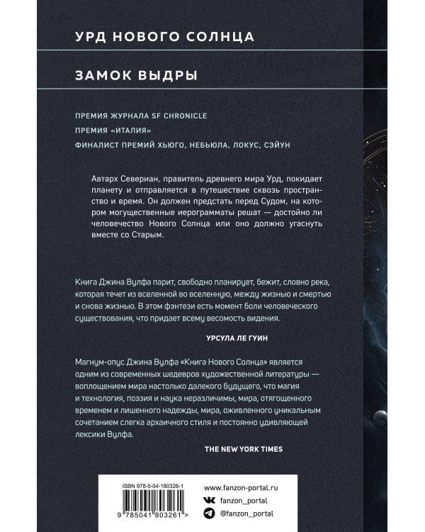 Солнце и Замок