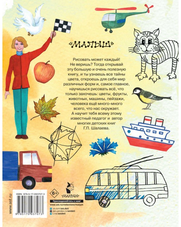 Учимся рисовать