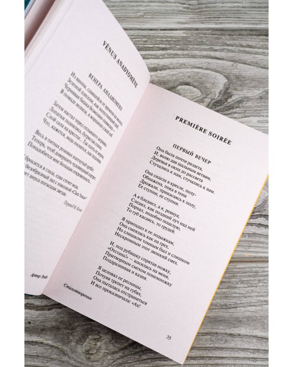 Пьяный корабль