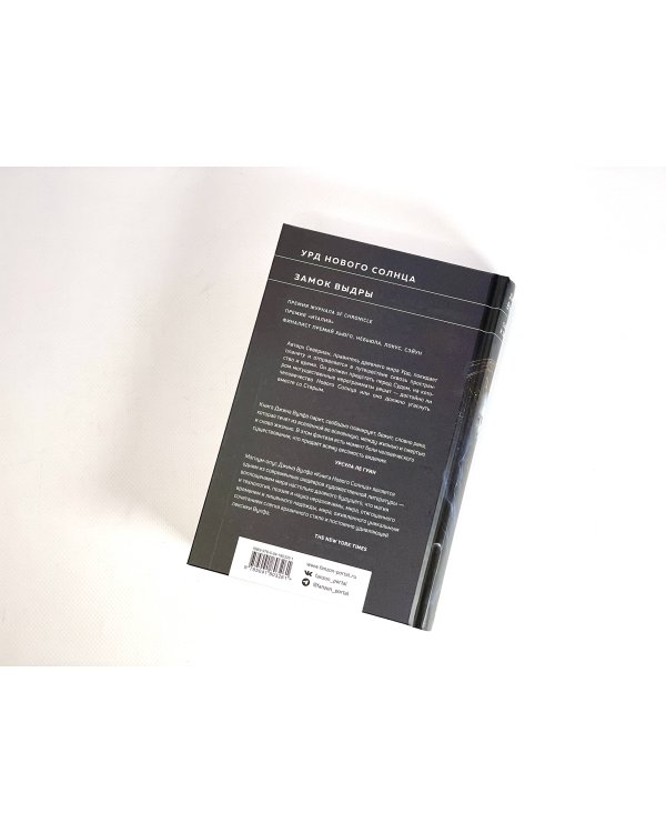 Солнце и Замок