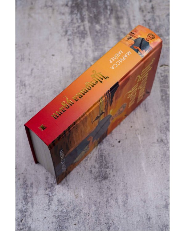 Щепотка удачи