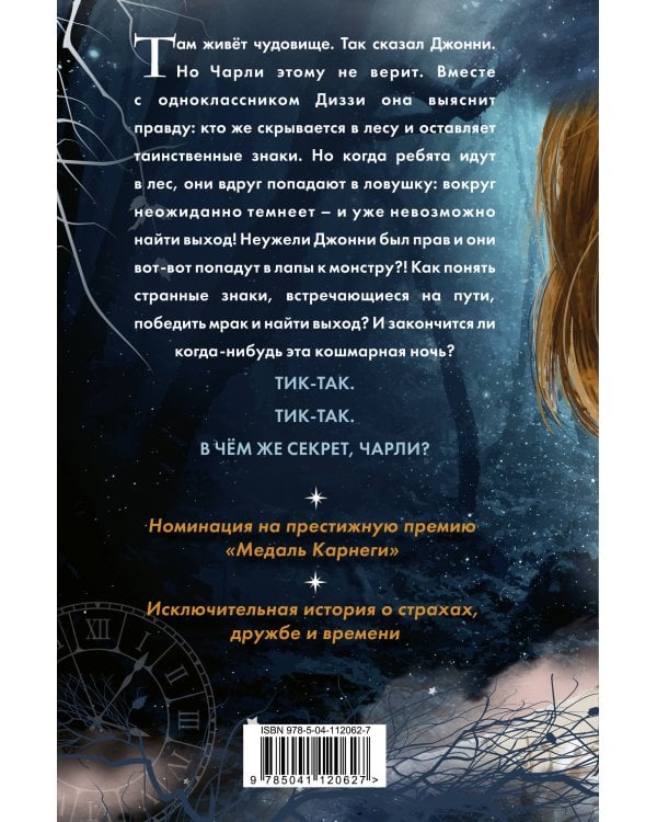 В чём секрет, Чарли? (выпуск 2)