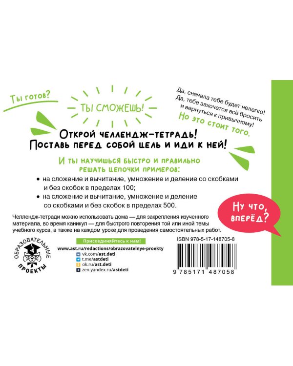 Математика. Научусь решать любые примеры. 3 класс