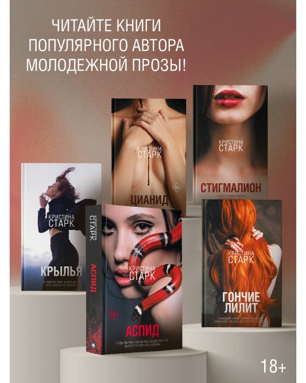 Стигмалион