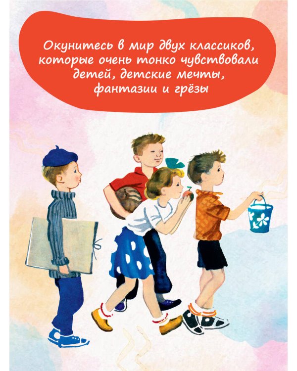 Песенка друзей. Стихи. Рис. Ю. Молоканова