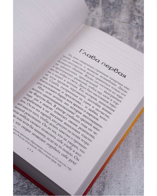 Щепотка удачи