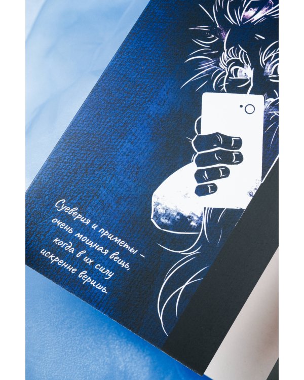 Хорошая примета