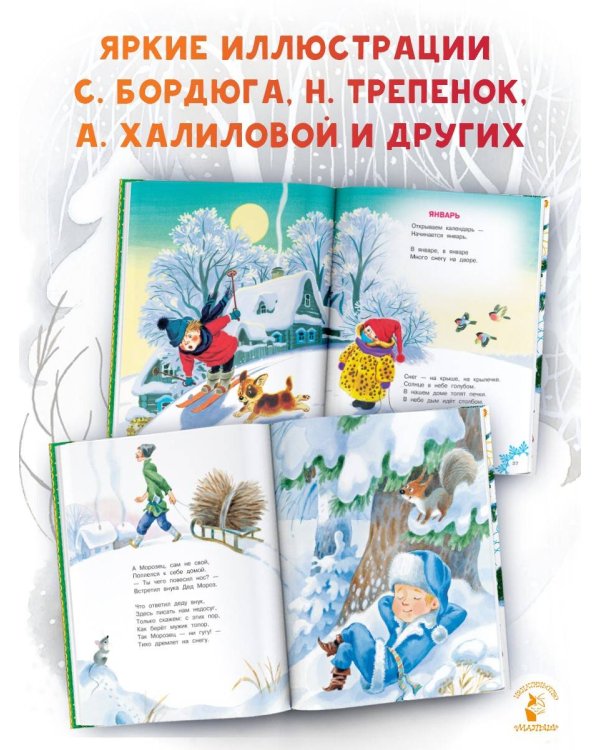 В лесу родилась ёлочка. Стихи