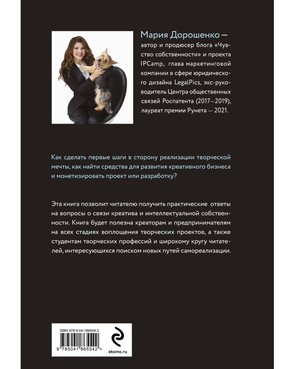 Чувство собственности