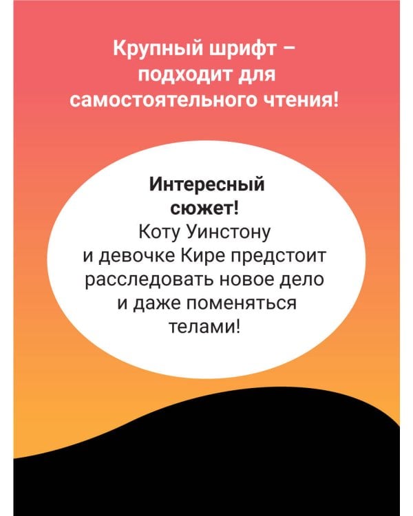 Агент на мягких лапах (#1)