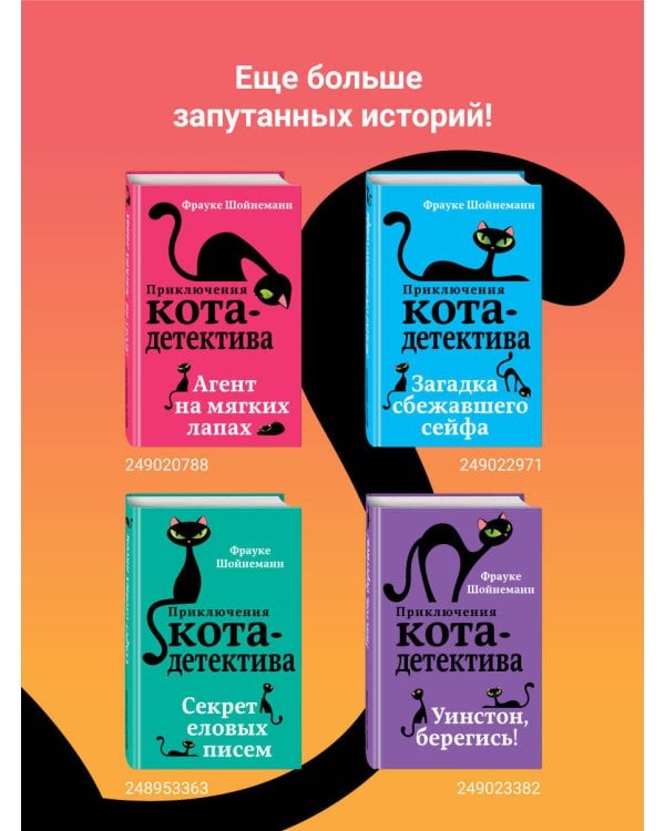 Агент на мягких лапах (#1)