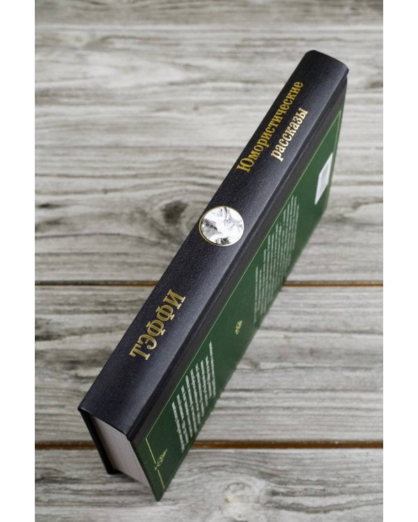 Юмористические рассказы