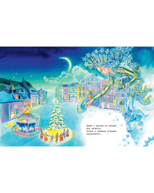 В лесу родилась ёлочка. Стихи