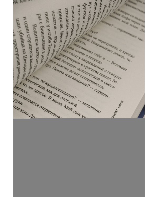 Все матери ненавидят меня