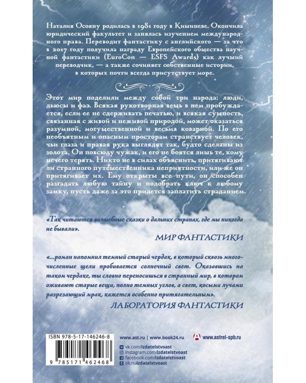 Первая печать