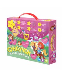 Подарок для малышей. Сундучок игр и развлечений для девочки. 6 в 1. ГЕОДОМ