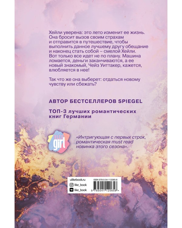 Быстро падая