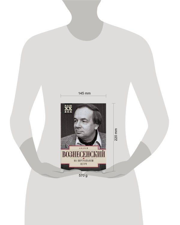 На виртуальном ветру