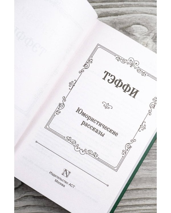 Юмористические рассказы