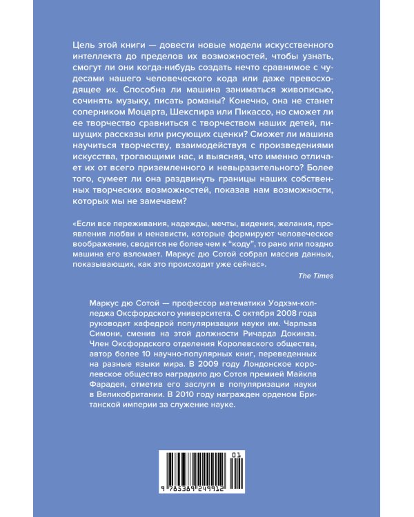 Нейросеть разумная: Как искусственный интеллект осваивает человеческие навыки, творит, думает и учится