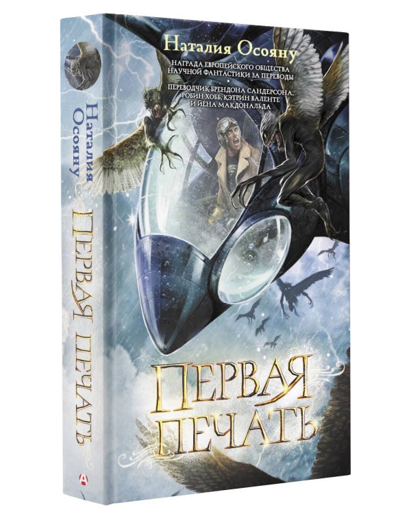 Первая печать