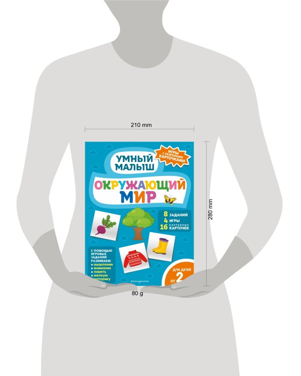 Окружающий мир