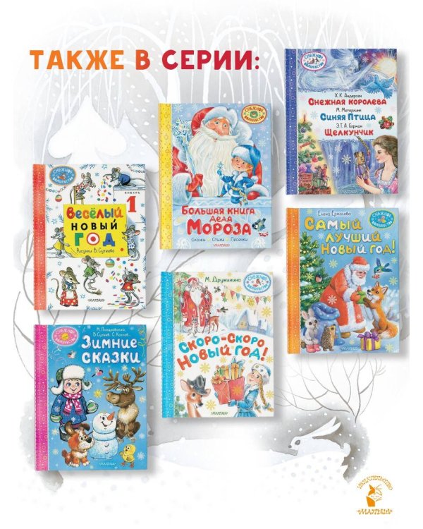 В лесу родилась ёлочка. Стихи