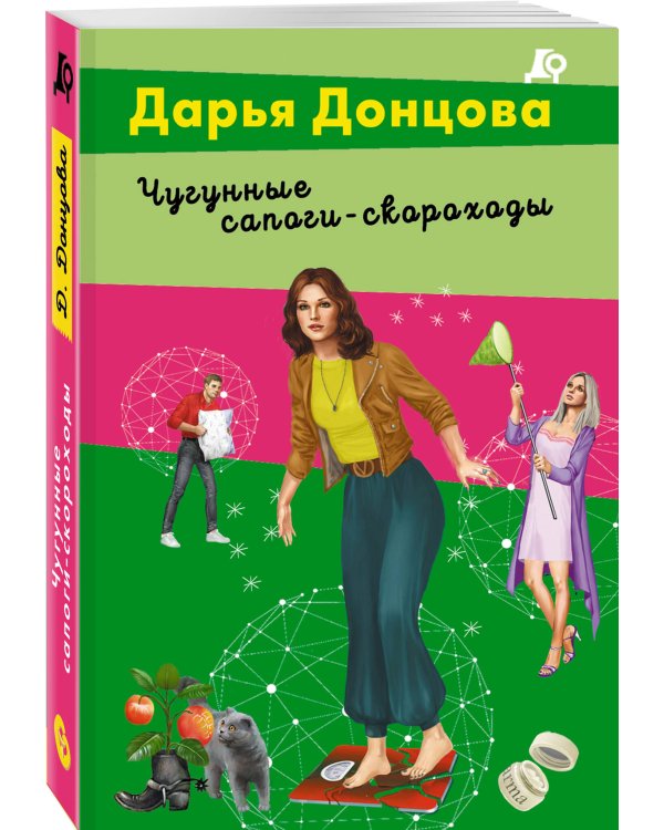 Чугунные сапоги-скороходы