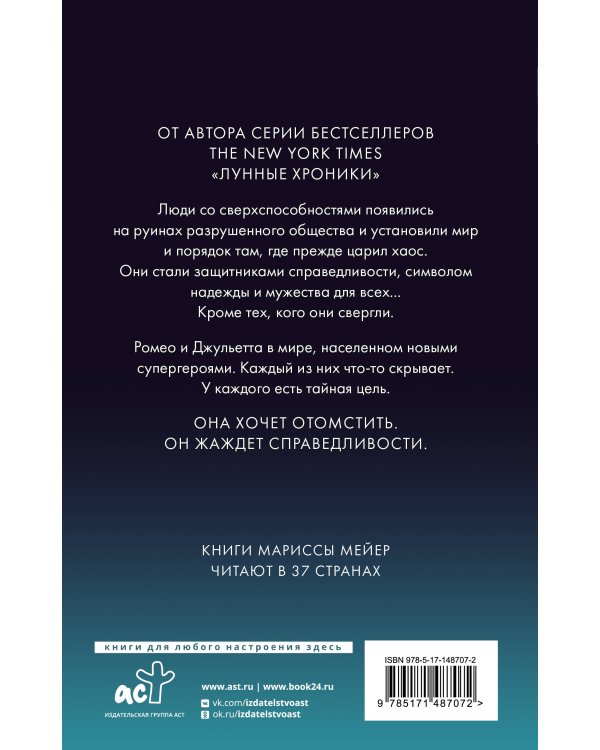 Отступники