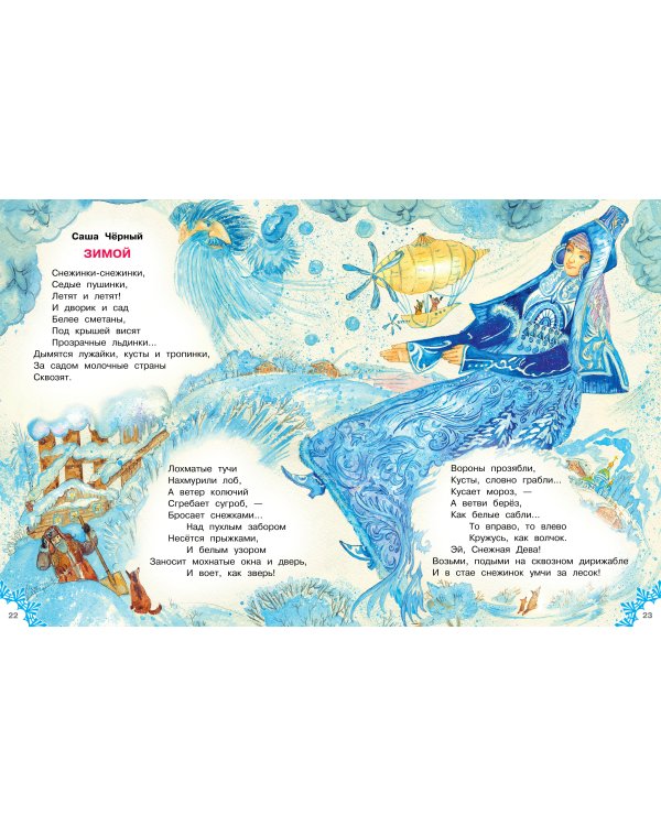 В лесу родилась ёлочка. Стихи