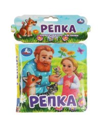 Репка (книга-пищалка для ванны) 14х14см 8стр Умка в кор.60шт